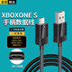 軒邑 XBOX ONE S無線手柄數(shù)據(jù)線索尼PS4充電線windows手機(jī)安卓連接線微軟PC充電轉(zhuǎn)換線美版數(shù)據(jù)線2.75m