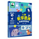 何秋光 兒童數學(xué)思維階梯訓練游戲 進(jìn)階級（共2冊）