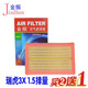 金振艾瑞澤7 奇瑞A3 瑞虎3 3X凱翼X3 凱翼X5 V7 風(fēng)云2 空氣濾芯濾清器 17 18款 瑞虎3X 空氣濾芯