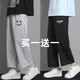 佐尚鳥(niǎo)【兩件裝】褲子男秋冬季休閑褲男寬松運動(dòng)直筒闊腿褲男學(xué)生九分褲 笑臉灰色+CHINA黑色 3XL-建議150-165斤左右