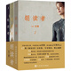 【當(dāng)當(dāng) 正版包郵】朗讀者1-3輯全三冊 董卿主編 榮獲2017年度大眾喜愛的50種圖書 著名翻譯家許淵沖作序 文學(xué)散文隨筆