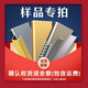 青青麗舍鋁合金踢腳線超薄卡扣式墻角貼腳線條金屬不銹鋼極簡(jiǎn)地腳線 樣品3款（收獲全返）