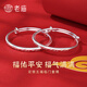 老廟銀手鐲嬰兒足銀五福臨門(mén)銀鐲子新生兒寶寶滿(mǎn)月百天周歲禮物 足銀五福臨門(mén)童鐲約22.5±1g
