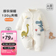 婧麒（JOYNCLEON）新生兒棉服秋冬季初生寶寶夾棉連體衣嬰兒加厚棉襖外出服冬款 恐龍直開 66cm