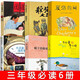 【現貨包郵】全套6冊夏洛的網(wǎng)+帽子的秘密+小靈通漫游未來(lái)+柔軟的陽(yáng)光+團圓+躲貓貓大王正版三年級小學(xué)生閱讀課外書(shū) 【6冊】三年級課外讀物