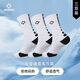 準(zhǔn)者籃球襪子男運(yùn)動(dòng)休閑襪抗菌干爽吸汗加厚毛巾底專業(yè)級(jí)精英中筒襪子 【加厚毛巾底】白黑色裝 3雙