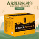 古龍武俠72冊(cè)大合集 古龍小說全集（收藏古龍，就是這套72冊(cè)大合集！目前中國(guó)大陸地區(qū)蕞全的古龍小說集?。g樂英雄定檔 小說