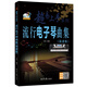 流行電子琴曲集（簡(jiǎn)譜版）