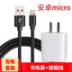 戴為 安卓手機數據線(xiàn)充電器插頭快充套裝適用于 黑色 魅族mx5e/5/mx3/mx4/pro