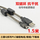三菱Q系列USB-6UDEH/Q03UDE PLC編程電纜/數(shù)據(jù)線/通信線/下載線Mini usb口 雙磁環(huán) 信號穩(wěn)定傳輸 1.5米