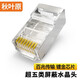 秋葉原（CHOSEAL）六類(lèi)超五類(lèi)超六類(lèi)七類(lèi)千兆萬(wàn)兆水晶頭 屏蔽RJ45純銅鍍金網(wǎng)線(xiàn)插頭 超五類(lèi)水晶頭（鍍金帶屏蔽） 20個(gè)/袋裝
