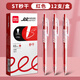 得力紅筆老師批改作業(yè)用速干st紅色中性筆0.5mm學(xué)生學(xué)習寫(xiě)字重點(diǎn)標記按動(dòng)式紅色筆圓珠筆試卷評分辦公 秒干油墨【12支裝】按動(dòng)ST尖