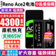 將頓適用于OPPO Ace2電池大容量reno ace2手機電池PDHM00內置魔改電板BLP783 適配:OPPO Ace2電池【升級4300毫安】