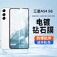 特七 適用三星A55/C55鋼化膜a54/a56全屏A52/a53防爆SM-A5560鋼化玻璃a51手機(jī)A71貼膜藍(lán)光F52保護(hù)膜60 三星A54 5G（SM-A5460）