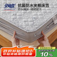 安睡寶（SOMERELLE）防水床笠可水洗夾棉床罩防滑床墊保護(hù)套180*200cm