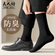 良人訪(fǎng)襪子男士秋冬100%純棉商務(wù)襪抗菌防臭襪舒適吸汗抗起球全棉中筒襪 【7A抗菌消臭】黑色禮盒裝 6雙
