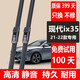 適用現代ix35雨刮器原廠(chǎng)ix35雨刷膠條原裝前后窗2021 22年款現代ix35汽車(chē)前后窗雨刮片 現代IX35前雨刷(21-22款）