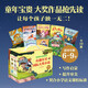 小小燈塔國際大獎小說(shuō)注音版禮盒裝 奇遇星星（全10冊）6-9歲兒童文學(xué)橋梁書(shū)