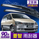 洛逸   適用于東風(fēng)風(fēng)行菱智M3雨刮器條東風(fēng)凌智M5車刮雨膠條片風(fēng)行V3原廠前雨刷 菱智雨刮器【03至19款通用】