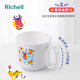 利其爾（Richell）利其爾兒童飲水杯帶刻度牛奶杯寶寶喝水杯防摔刷牙杯敞漱口杯 水杯