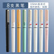 晨光（MG） 晨光直液式走珠筆簽字筆學(xué)生用黑色大容量中性筆考試速干水筆初色系列ARPB1801刷題筆 初色+米菲（各4支） 0.5mm
