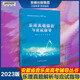 【正版】2023年版 樂(lè )理/視唱/練耳真題解析與應試指導 安徽省音樂(lè )類(lèi)高考輔導叢書(shū) 安徽省音樂(lè )考試 13年到22年十年真題 安徽師范 視唱真題解析與應試指導