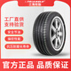 三角（Triangle）汽車輪胎205 215 225系列 205/55R16 超高性能靜音操控型