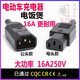 綠駒電動(dòng)dong車電源插座配件大全充電接口座對(duì)接頭品字插頭AC公母 公頭【16A】+母頭【16A】