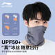 李寧（LI-NING）防曬面罩騎行冰絲面巾圍脖套護頸魔術頭巾男戶外防塵騎車登山釣魚