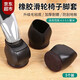 溫都貓椅子腳墊電腦椅腳套滑輪轉(zhuǎn)椅萬(wàn)向滾輪保護(hù)套辦公室座椅防刮地板墊 【升級(jí)毛氈】靜音耐磨款 【5個(gè)裝】適用4.5-5.5厘米輪子