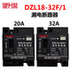 德力西DZL18-32F/1 32A 20A家用漏電斷路器 漏電保護(hù)器 單鈕普通 DZL18-32F/1 32A