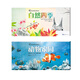 寶寶美育啟蒙繪本：自然四季和動(dòng)物家園（套裝2冊）