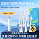 雋悅適用于BOE京東方電動(dòng)牙刷頭HB02N-010W0/P0/011W0/smile通用替換刷頭 6支 HB02N-011W0 白色柔軟型