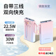 優(yōu)者 【新國標(biāo)3c認(rèn)證】充電寶20000毫安時超級快充自帶線大容量22.5W快充便攜適用蘋果華為可上飛機(jī) 【20000mah】超級快充丨自帶三線丨漸變色 自帶雙線快充