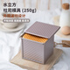 學(xué)廚 吐司模具正方形波紋不粘吐司盒低糖節(jié)能250g空氣炸鍋適用模具