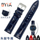 BYIA柔軟防水手表帶男真皮女蝴蝶扣小牛皮代用依波浪琴DW卡西歐歐米茄鱷魚(yú)紋牛皮替代鋼帶天梭1853 深藍色-銀色針扣 22mm