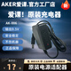 愛課（AKER） 愛課充電器擴音器專用小蜜蜂音箱音響充電線AK-006電源適配器9.5V適用于8.8V通用 愛課原裝充電器9.5V