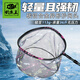 釣魚(yú)王韌戰(zhàn)抄網(wǎng)頭防掛鉤套裝輕量網(wǎng)頭釣魚(yú)網(wǎng)兜撈魚(yú)網(wǎng)漁具釣魚(yú) 異形40CM