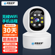 夜鷹威視 無(wú)線(xiàn)360度全景攝像頭無(wú)死角室內4G無(wú)需wifi網(wǎng)絡(luò )連手機遠程高清夜視家用監控器 超清wifi版+全彩夜視