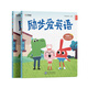 學(xué)而思 勵(lì)步愛(ài)英語(yǔ) 飛躍篇（共2冊(cè)）英語(yǔ)啟蒙 支持學(xué)而思AI點(diǎn)讀筆點(diǎn)讀 幼兒園大班   外教課貼紙音頻 自然拼讀 生活主題 日常會(huì)話