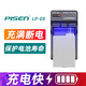 品勝（PISEN）LP-E8充電器佳能相機(jī)電池EOS 700D 600D 550D 650D x7i x6 x6i x5 x4 T2i T3i T5i單反充電器微單