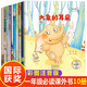 名家獲獎一年級課外閱讀必讀注音版全套10冊拼音讀物京東正版圖書 有聲伴讀加油寶貝在月亮上散步繪本童話集中國獲獎名家繪本系列 老師推薦書單適合3-5-6歲以上幼兒園大班孩子的書兒童繪本故事書 省錢卡