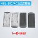 森森（SUNSUN） 魚缸過濾器活性炭板各類壁掛過濾碳板HBL HN XBA系列 HBL-302/402過濾碳板4片裝