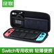 綠聯(lián)任天堂Switch收納包通用數據線(xiàn)保護包NX交換機包塞爾達包多功能數碼包 便攜款(可裝主機、充電寶）加厚EAV硬殼