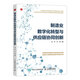 制造業(yè)數(shù)字化轉(zhuǎn)型與供應(yīng)鏈協(xié)同創(chuàng)新