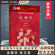 法理學(xué)張文顯【第5版】  全國高等學(xué)校法學(xué)專業(yè)核心課程教材