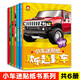 兒童貼紙書寶寶汽車貼貼畫小車迷貼紙書2-3-4-5-6歲早教益智玩具特種車越野車炫酷跑車概念車轎車內(nèi)含有大量貼畫認(rèn)識(shí)各類車標(biāo)兒童啟蒙益智早教游戲書增加互動(dòng)提高專注力想象力
