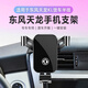 松占東風(fēng)天龍KL旗艦汽車載專用手機導(dǎo)航支架電動夾緊無線充電 東風(fēng)天龍KL-重力式C款黑