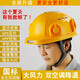 新國標工地6風扇安全帽空調(diào)制冷帶帽太陽能充電夏藍牙LED頭燈APP遠程智能高級語音控制 （6風扇）智能AI+2.4W+藍牙空調(diào)黃APP
