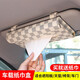 自然通汽車(chē)遮陽(yáng)板紙巾盒車(chē)載座椅背掛式紙抽盒車(chē)用天窗遮陽(yáng)擋抽紙盒套 灰白網(wǎng)格